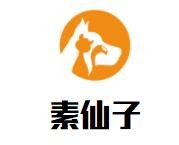 素仙子休闲食品加盟logo