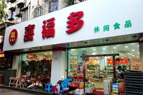 喜福多休闲食品加盟产品图片