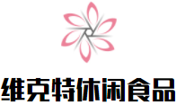维克特休闲食品加盟logo