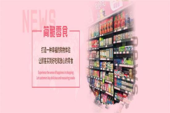 简脆零食加盟产品图片