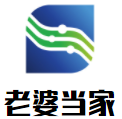 老婆当家加盟logo