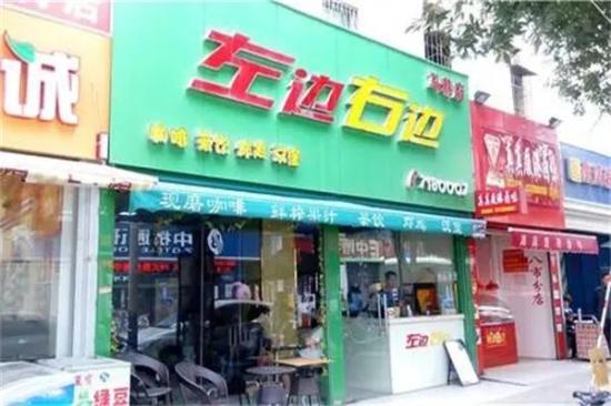 左边右边休闲食品加盟产品图片