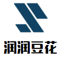 润润豆花休闲食品加盟logo