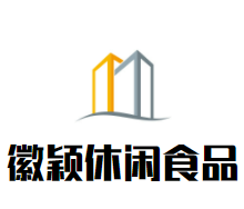 徽颖休闲食品加盟logo