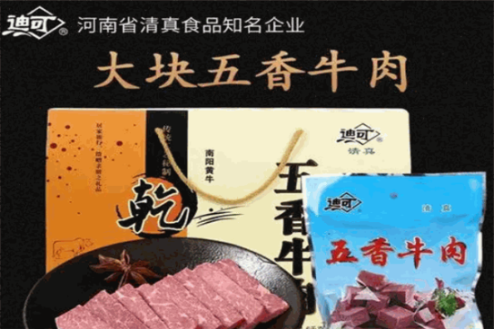 迪可牛肉加盟产品图片