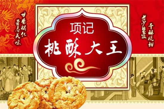 项记桃酥大王加盟产品图片