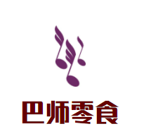 巴师零食加盟logo