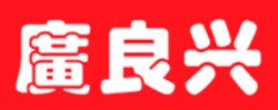 广良兴零食加盟logo