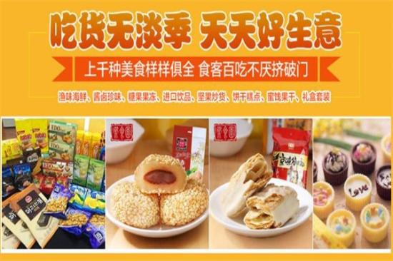 曹小宝零食加盟产品图片