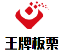 王牌板栗加盟logo