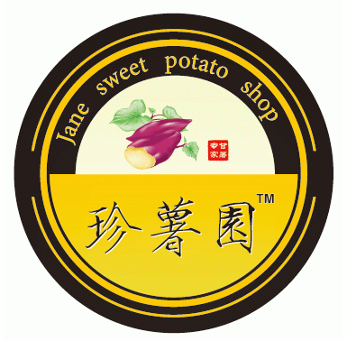 珍薯园地瓜坊加盟logo