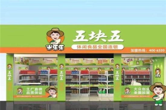 米乐乐休闲零食加盟产品图片