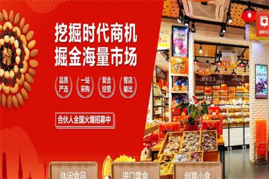 零嘴乐食品加盟产品图片