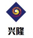 兴隆食品加盟logo