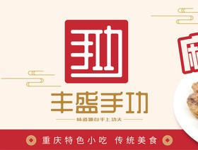 丰盛手功怪味胡豆加盟logo