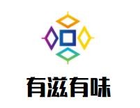 有滋有味零食加盟logo