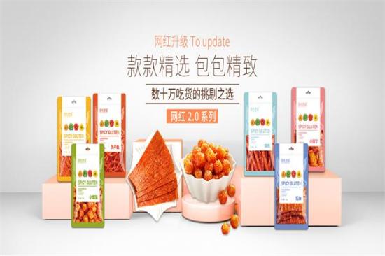 拾光悠味零食加盟产品图片