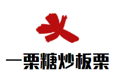 一栗糖炒板栗加盟logo