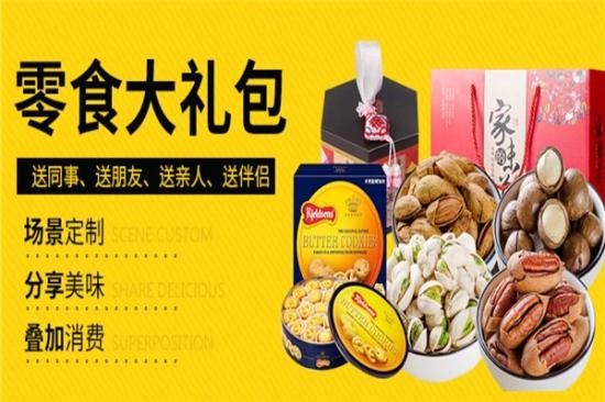 绿源谷零食小铺加盟产品图片