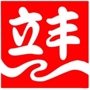 立丰加盟logo