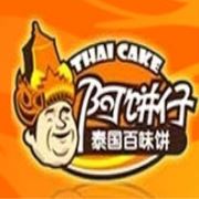 阿饼仔泰国百味饼加盟logo