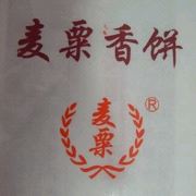 麦粟香饼加盟logo