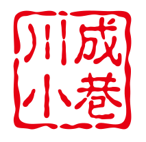 川成小巷麻辣香锅加盟logo