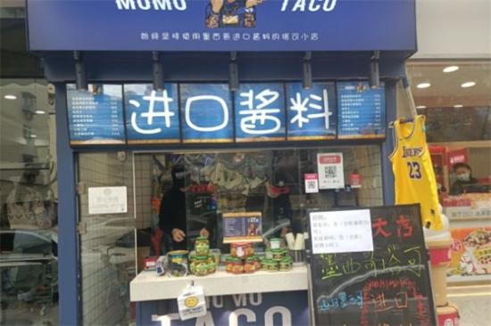 MOMO TACO加盟产品图片