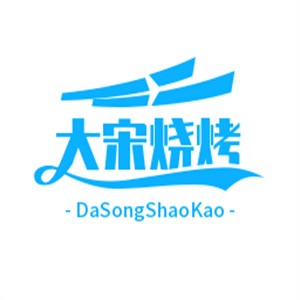 大宋烧烤加盟logo