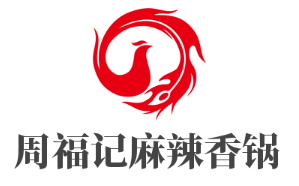 周福记麻辣香锅加盟logo