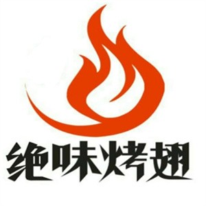 绝味烤翅加盟logo