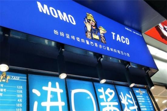 MOMO TACO加盟产品图片