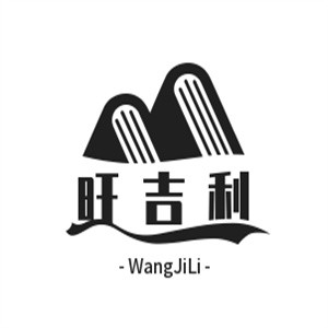旺吉利海鲜大排档加盟logo