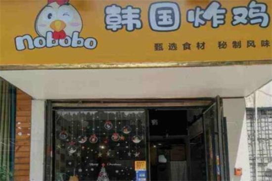 nobobo韩国炸鸡加盟产品图片