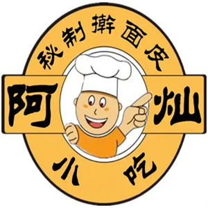 阿灿秘制擀面皮加盟logo