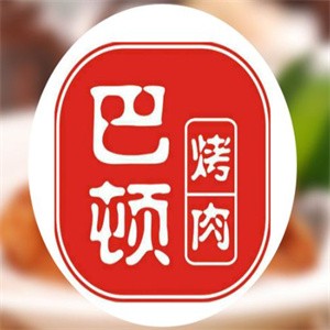 巴顿自助烤肉加盟logo