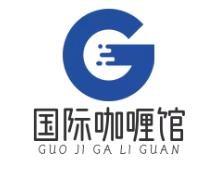 国际咖喱馆加盟logo