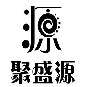 聚盛源自助烤涮城加盟logo