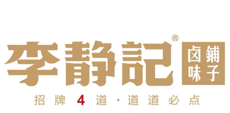 李静记卤味铺子加盟logo