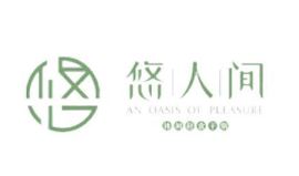 悠人间麻辣香锅加盟logo