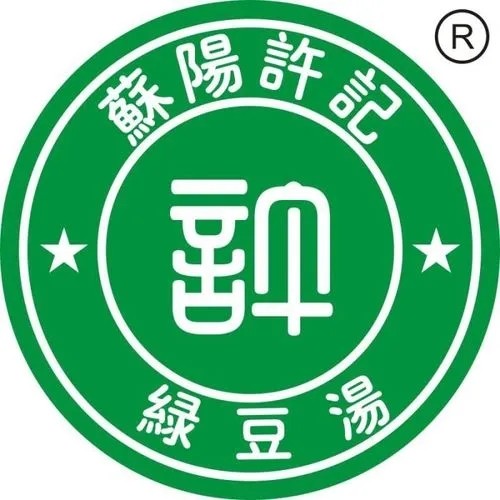 许记绿豆汤甜品加盟logo