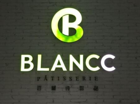 BLANCC甜品加盟logo