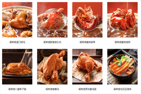 福寿德道口烧鸡加盟产品图片
