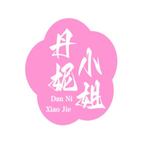 丹妮小姐的烤肉加盟logo