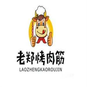 老郑烤肉筋加盟logo