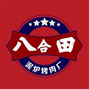 八合田烤肉加盟logo