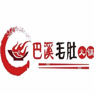 巴溪毛肚火锅加盟logo