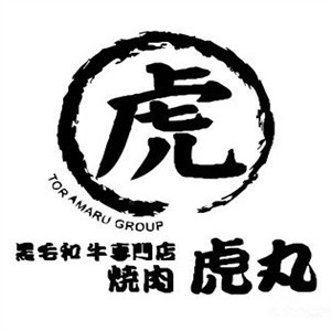 虎丸烧肉加盟logo