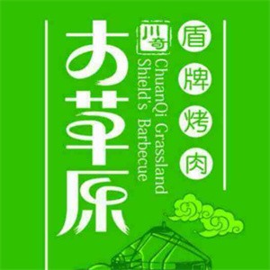大草原盾牌烤肉加盟logo