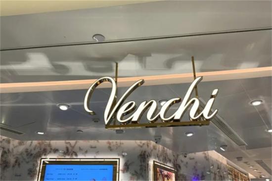 venchi冰激凌加盟产品图片